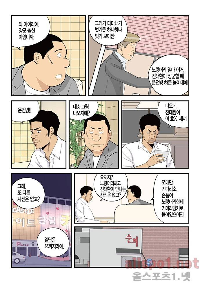 롱리브더킹 137화 4