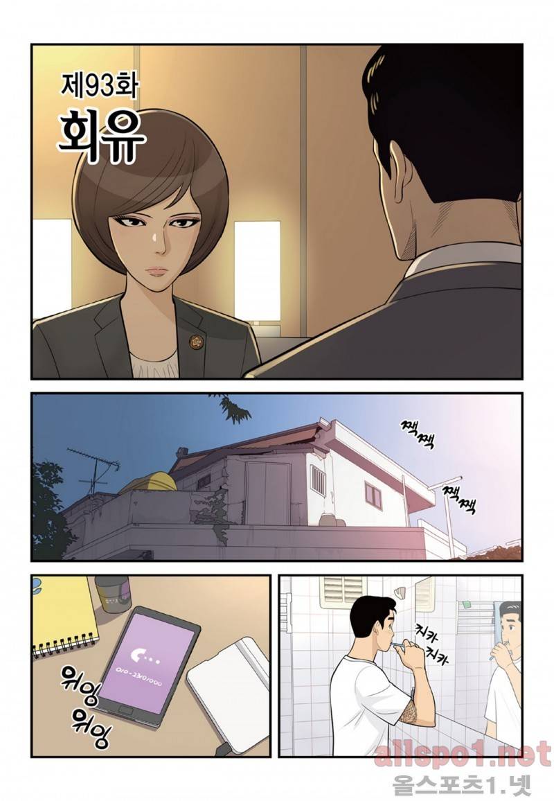 롱리브더킹 147화 1