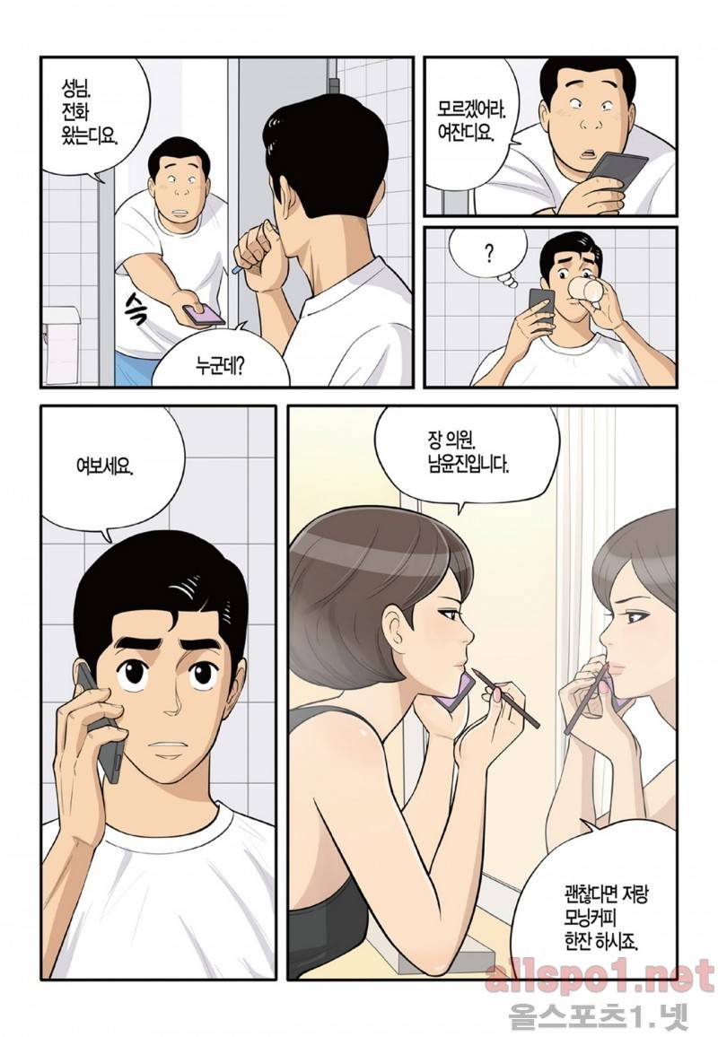 롱리브더킹 147화 2