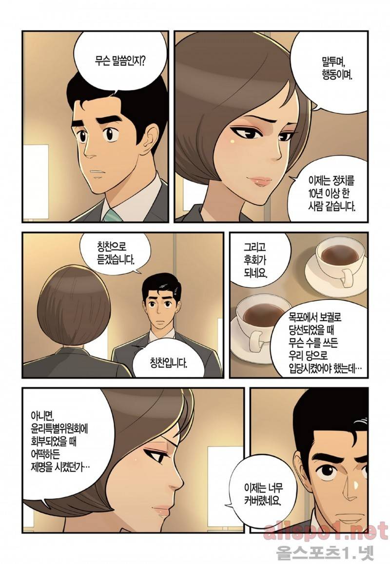 롱리브더킹 147화 4