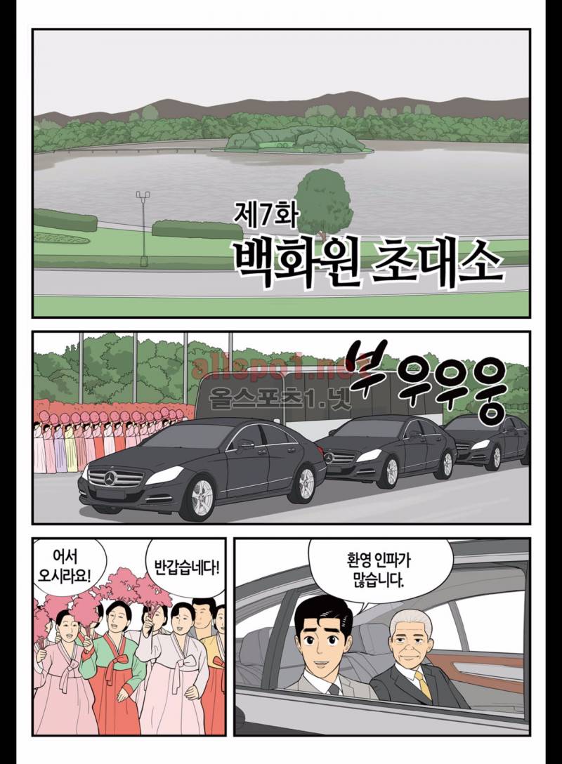 롱리브더킹 157화 2