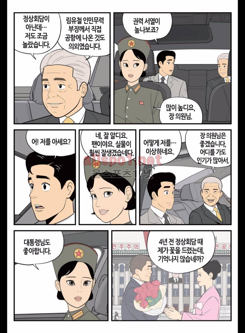 롱리브더킹 157화 3