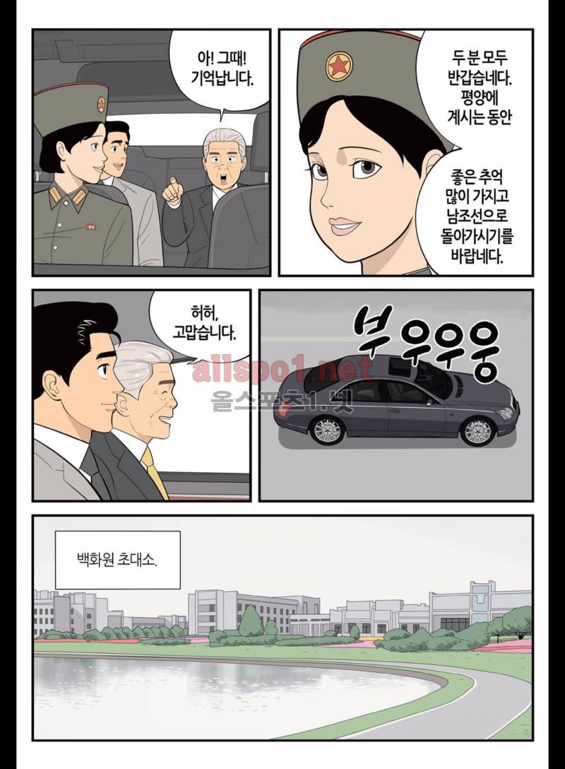 롱리브더킹 157화 4