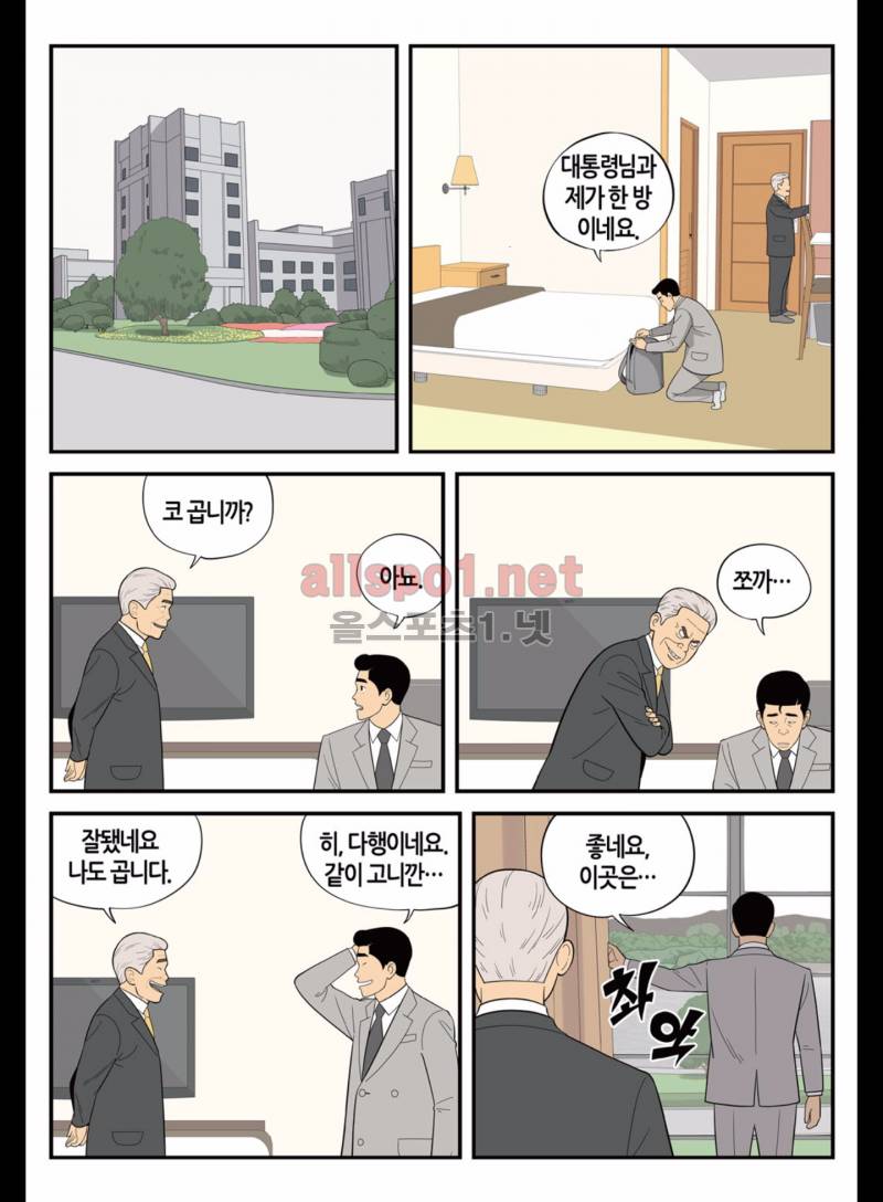 롱리브더킹 157화 5