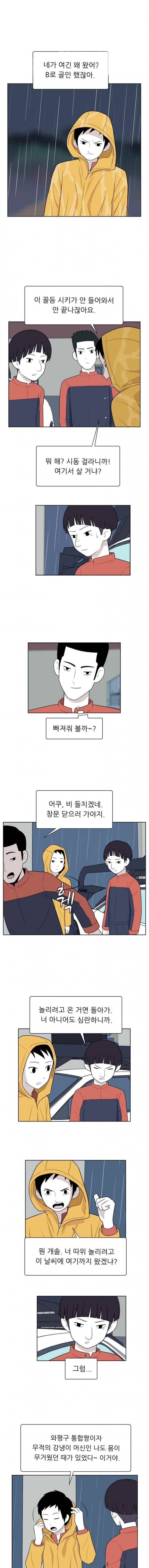 스킬 18화 1