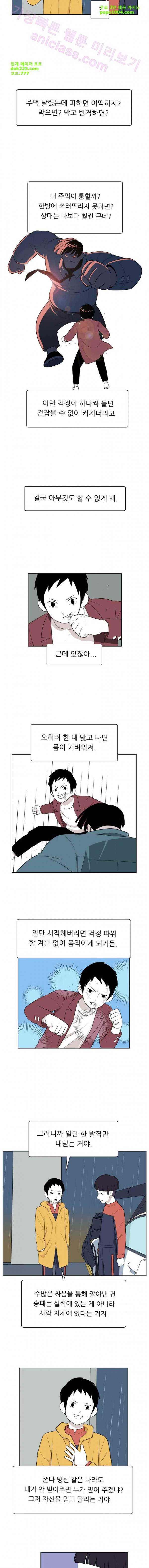 스킬 18화 2