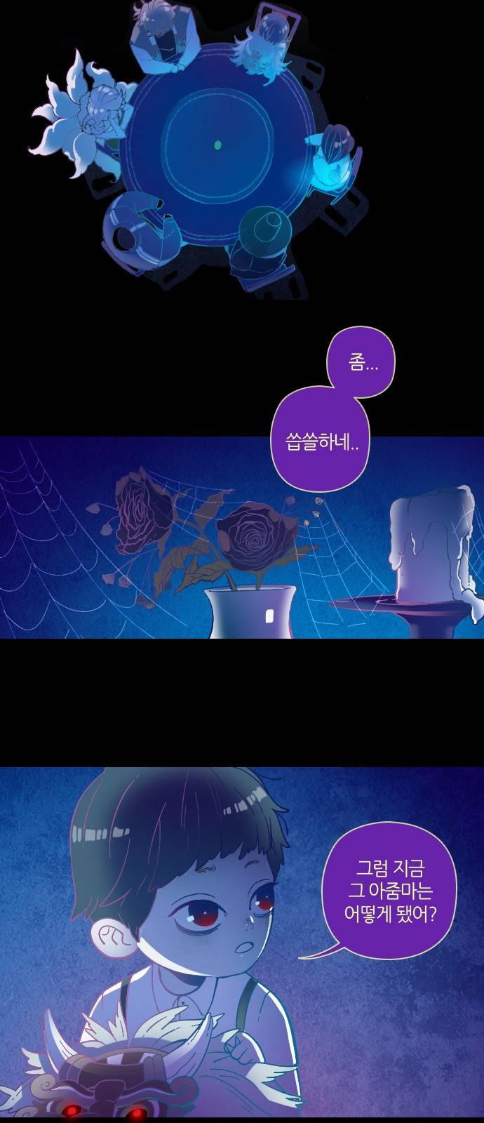 귀전구담 1화 - 그 여자 이야기 (outro) 2