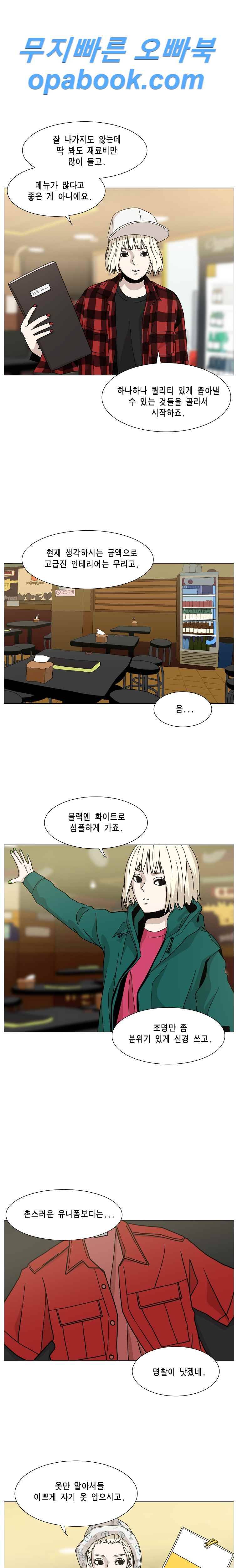 이태원 클라쓰 2부 8화 이빨 1