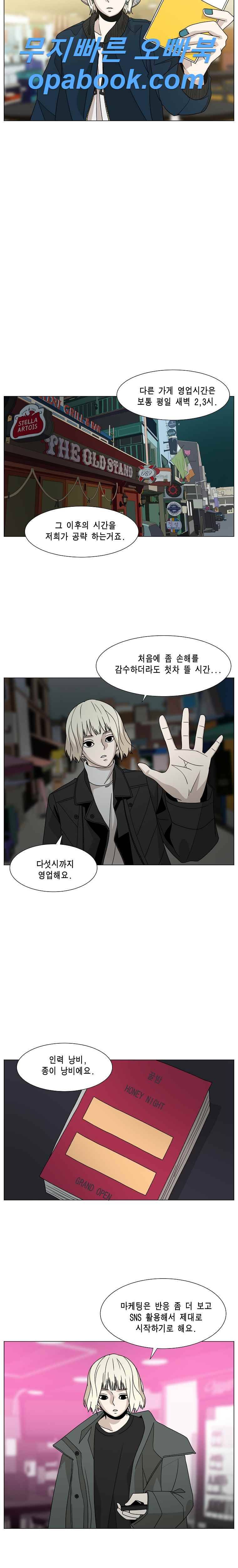 이태원 클라쓰 2부 8화 이빨 2