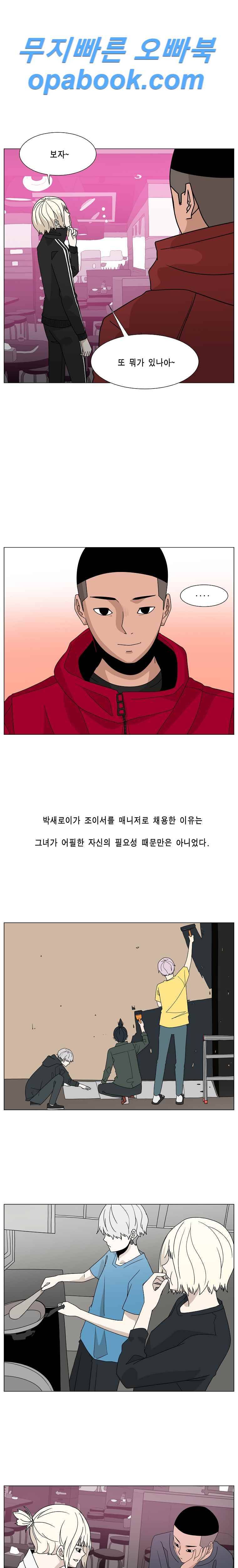 이태원 클라쓰 2부 8화 이빨 3
