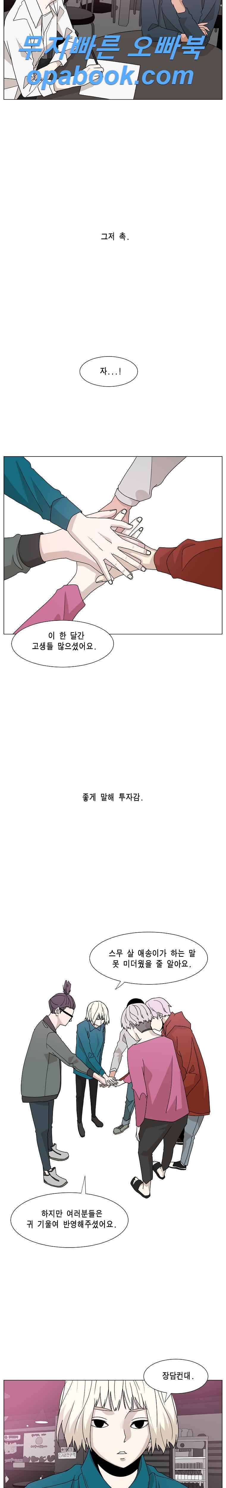 이태원 클라쓰 2부 8화 이빨 4
