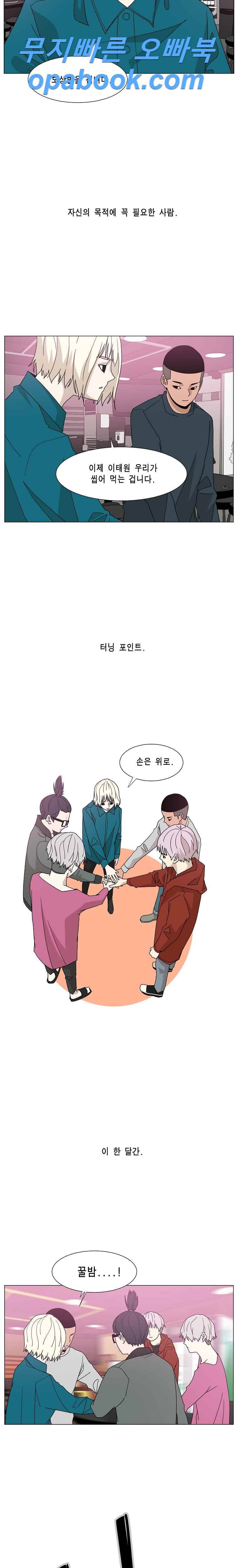 이태원 클라쓰 2부 8화 이빨 5