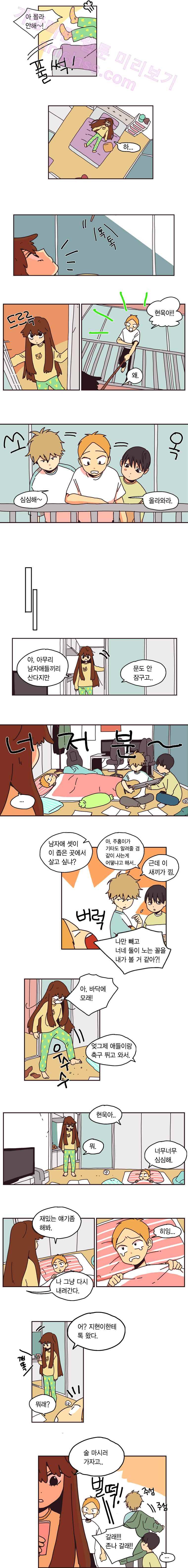 20세 보고서 7화 2