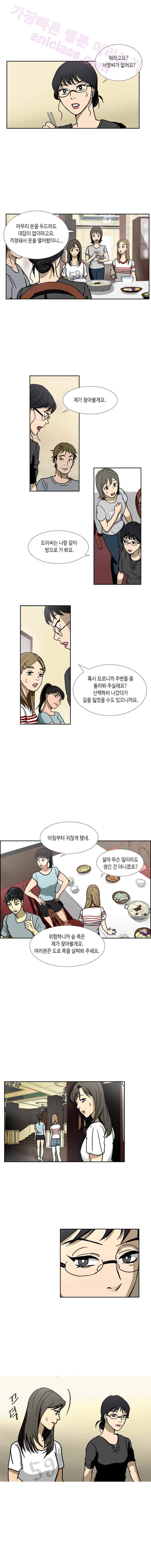 월령관 살인사건  8화 1