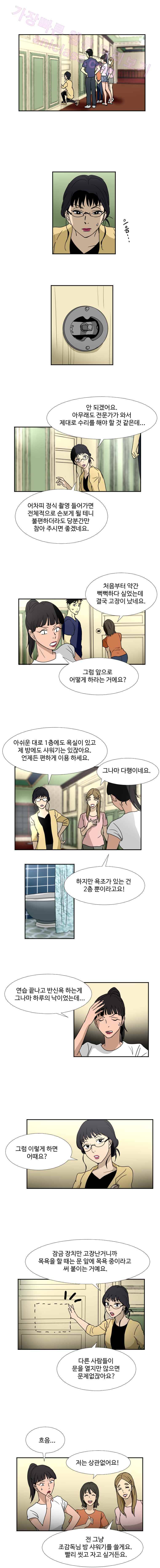 월령관 살인사건  27화 2