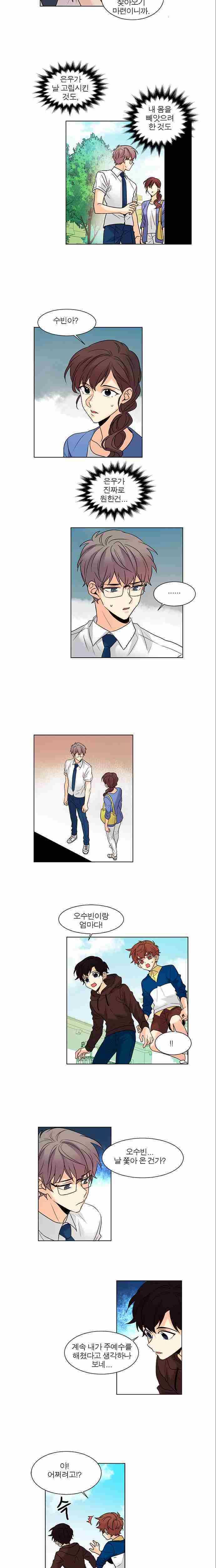 오주예수여 105화 2