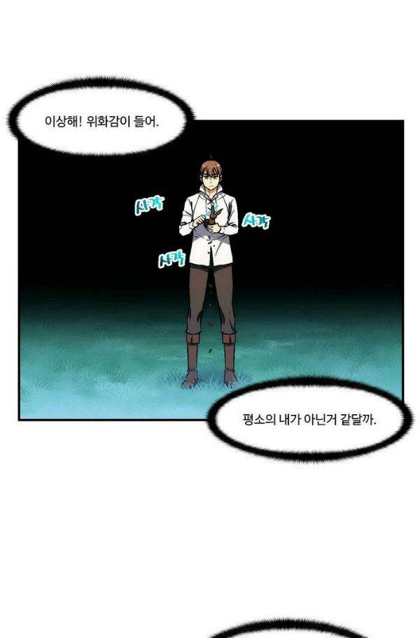 달빛조각사 시즌2 48화 2