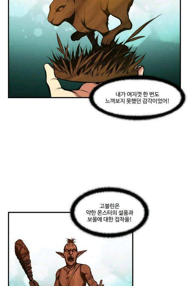 달빛조각사 시즌2 48화 7