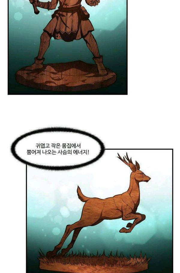 달빛조각사 시즌2 48화 8