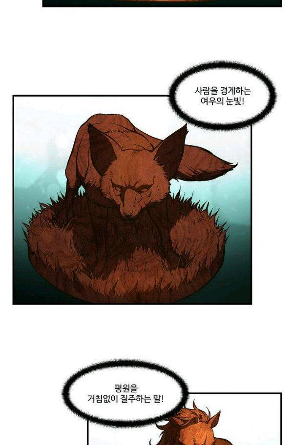 달빛조각사 시즌2 48화 9
