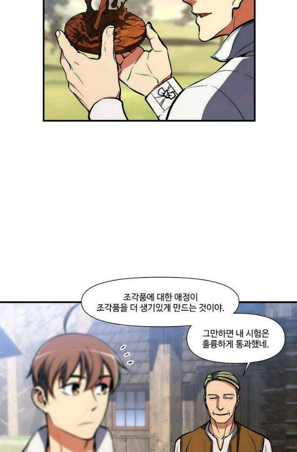 달빛조각사 시즌2 48화 14