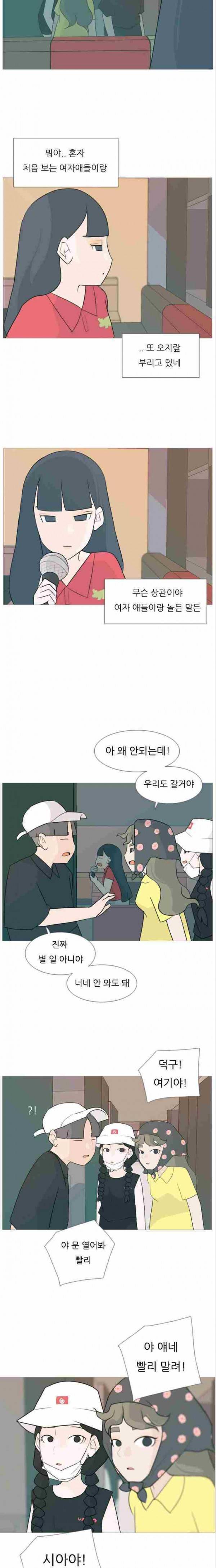 연놈 84화 17