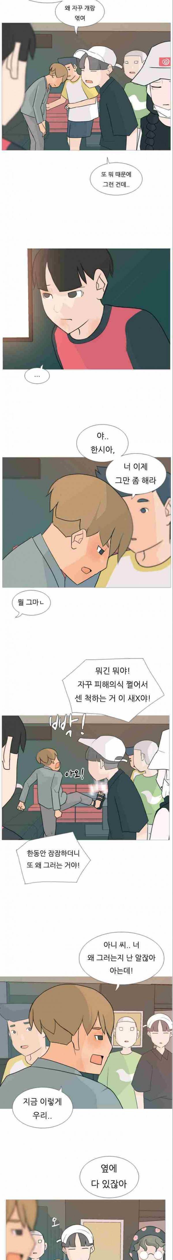 연놈 84화 20