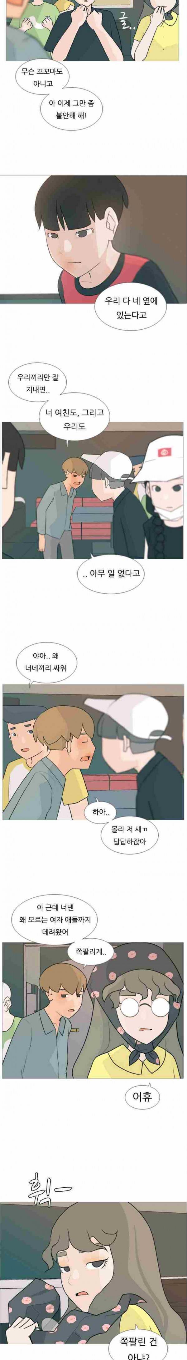 연놈 84화 21