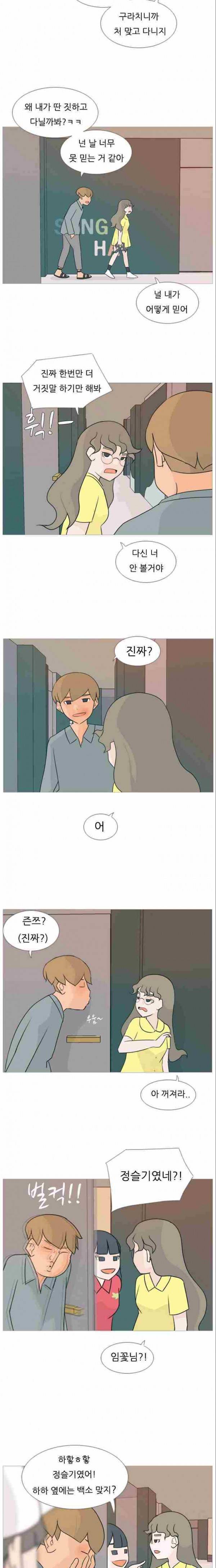 연놈 84화 22
