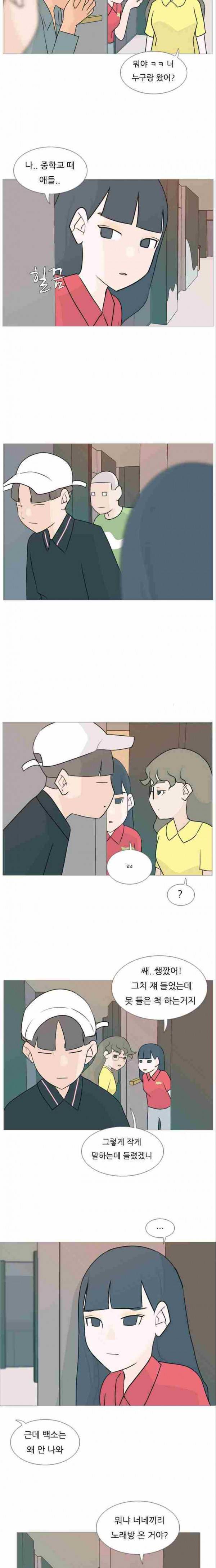 연놈 84화 23