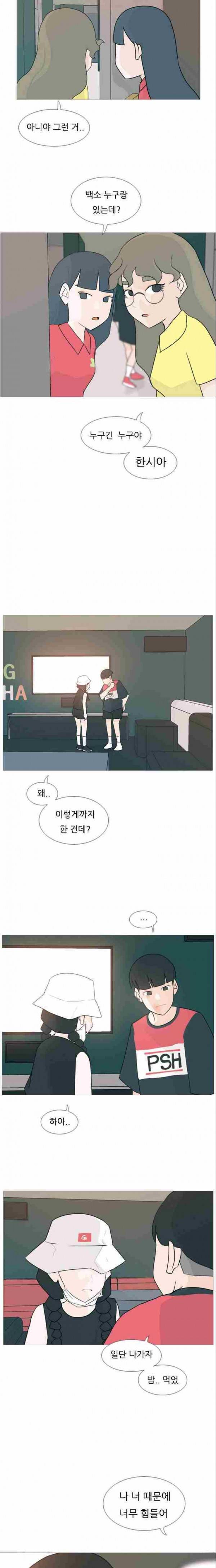 연놈 84화 24