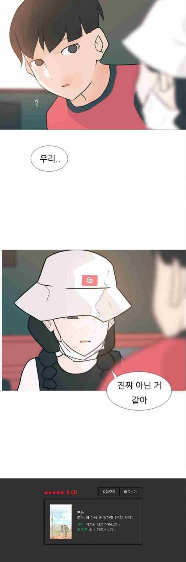 연놈 84화 25