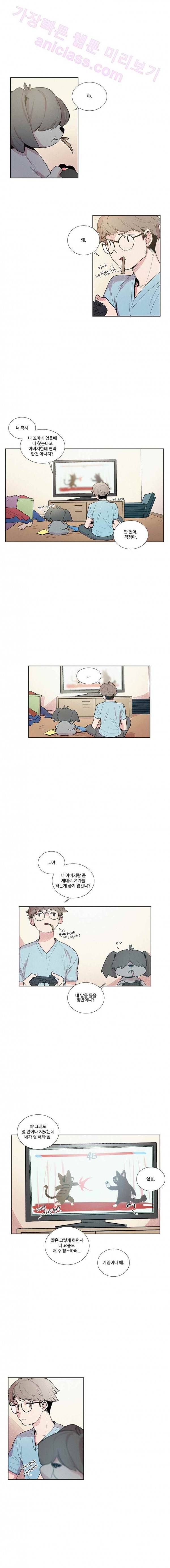 개밥도토리 13화 3