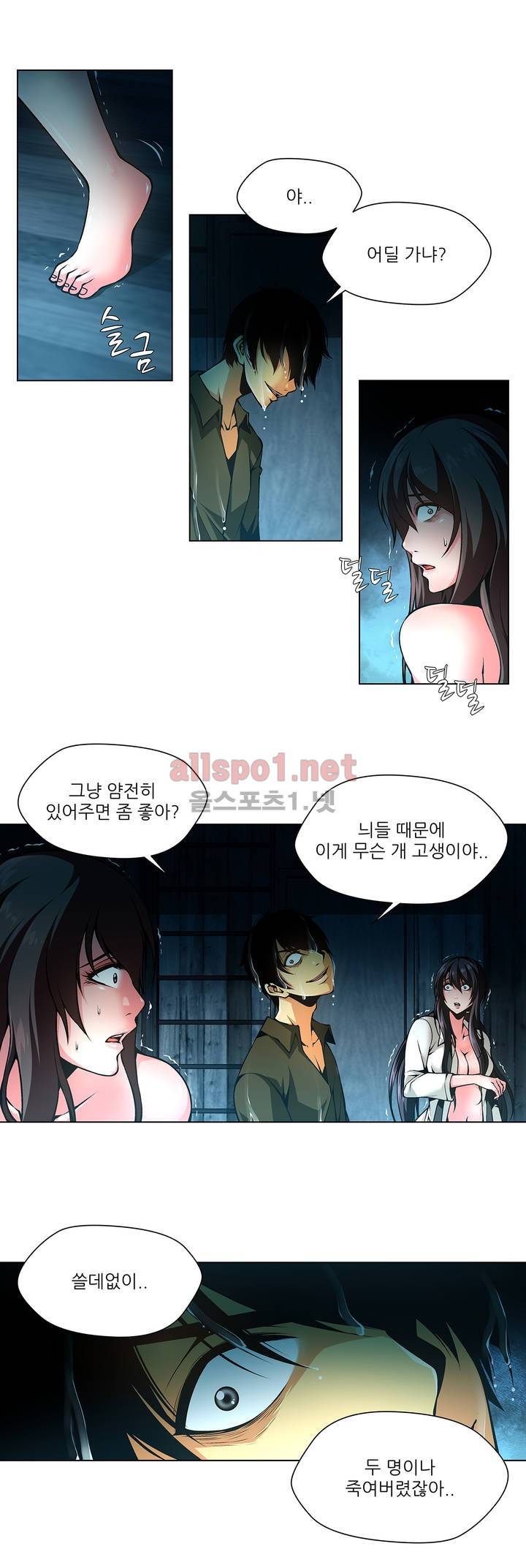 노예 38화 3