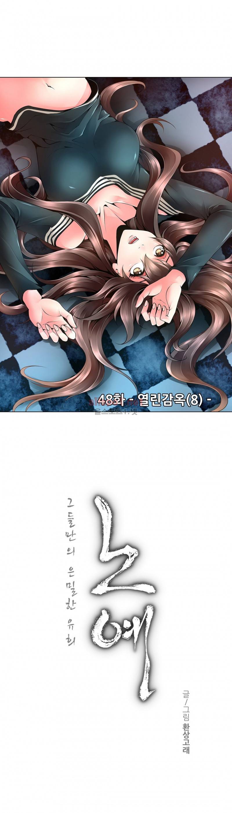 노예 48화 1