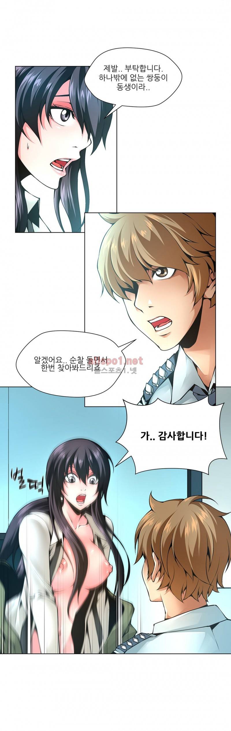 노예 48화 2