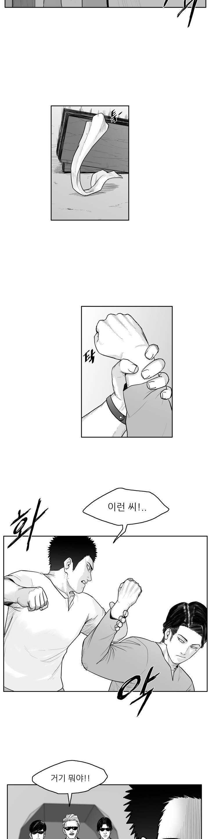 토끼의 왕 3화 6