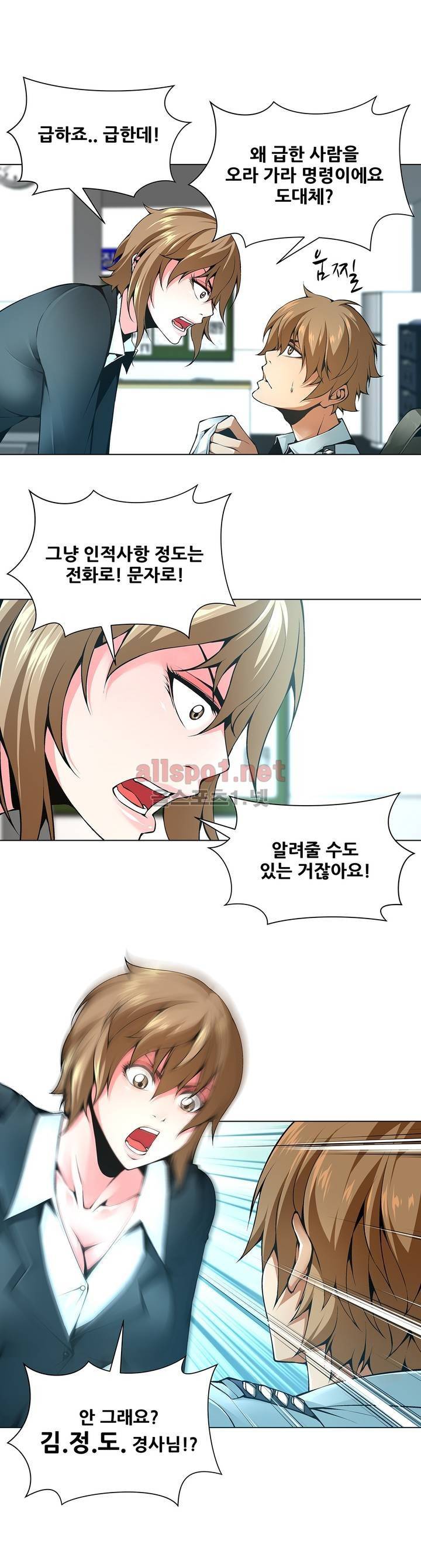 노예 62화 6