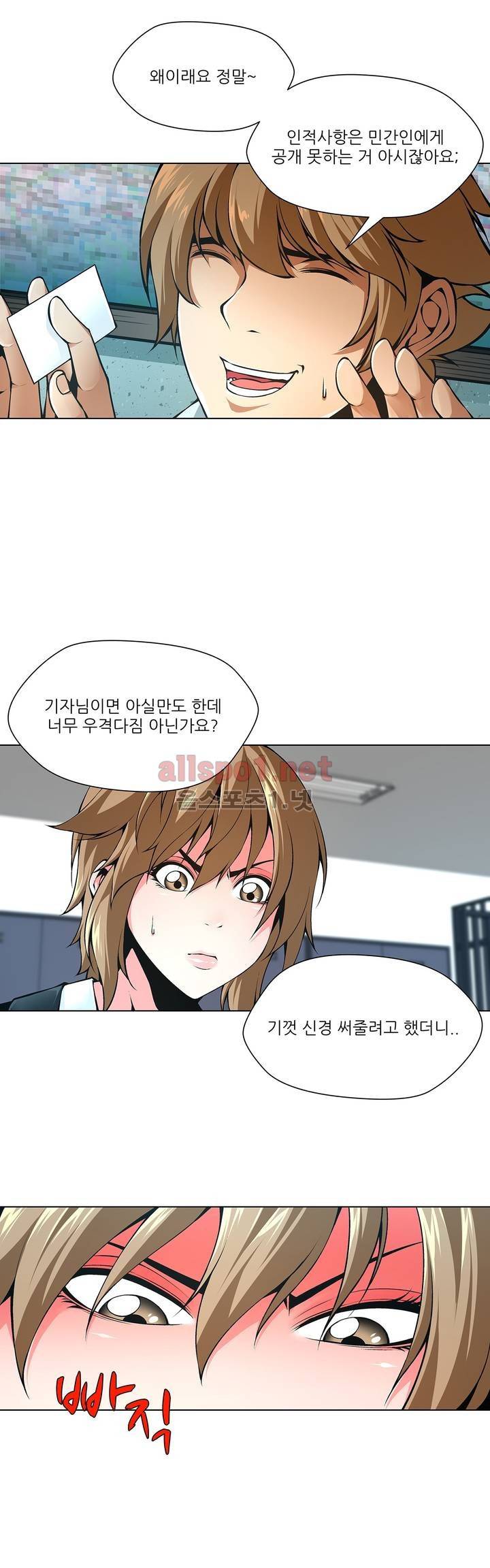 노예 62화 7