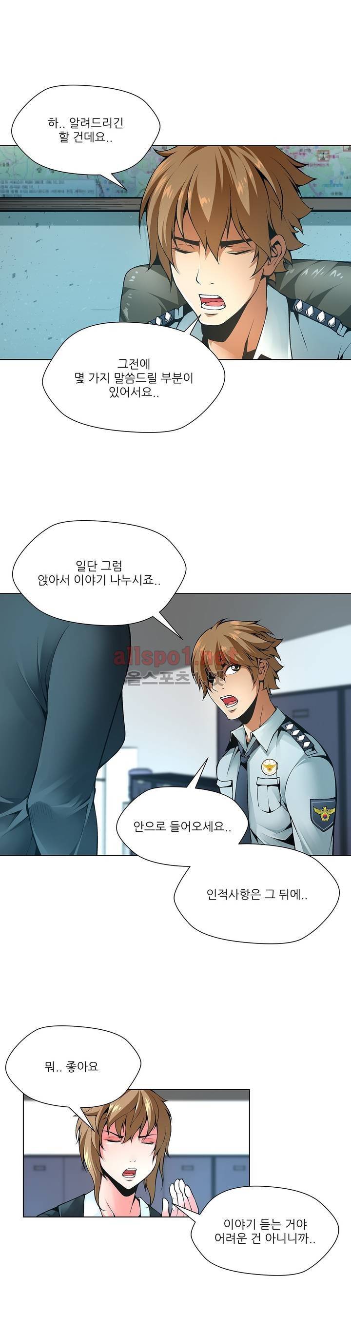 노예 62화 9