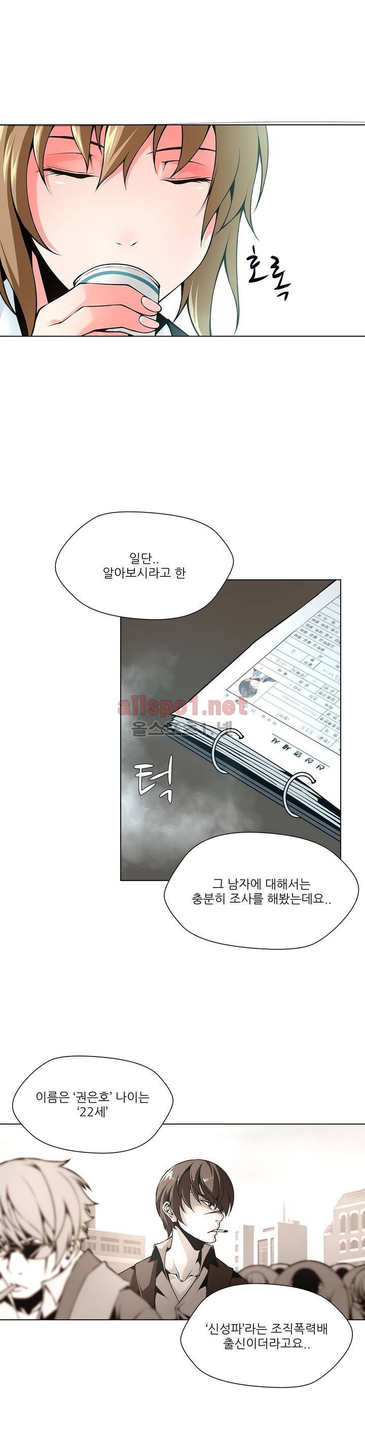 노예 62화 11