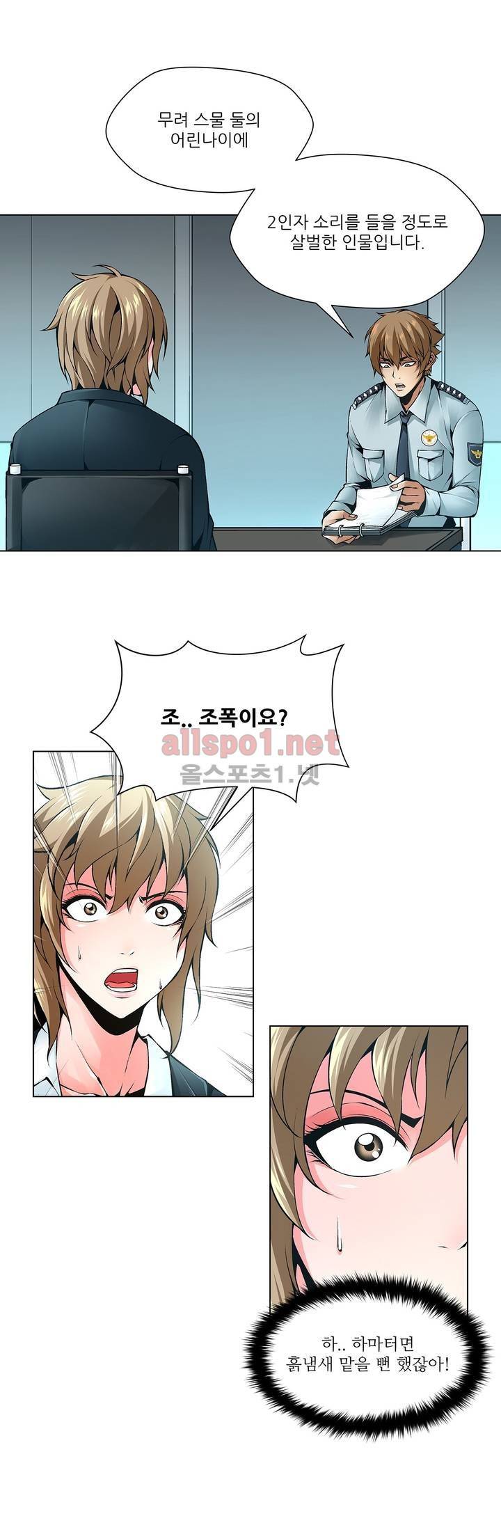 노예 62화 12
