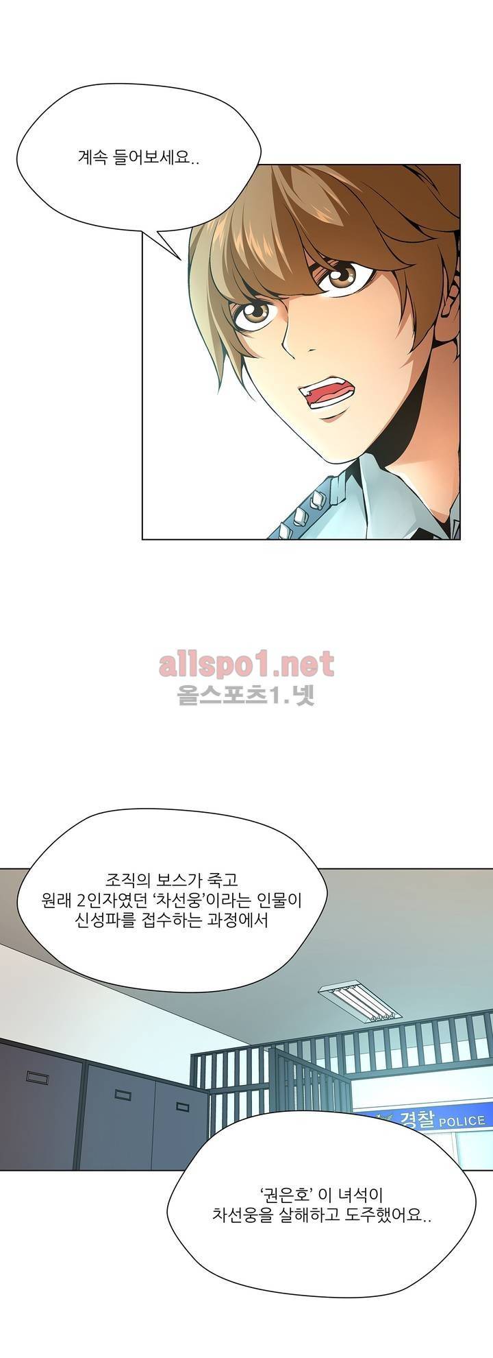 노예 62화 13