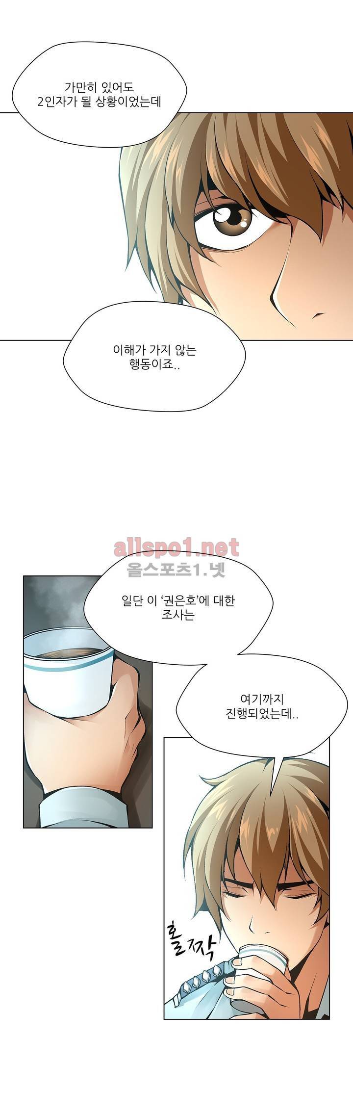 노예 62화 14