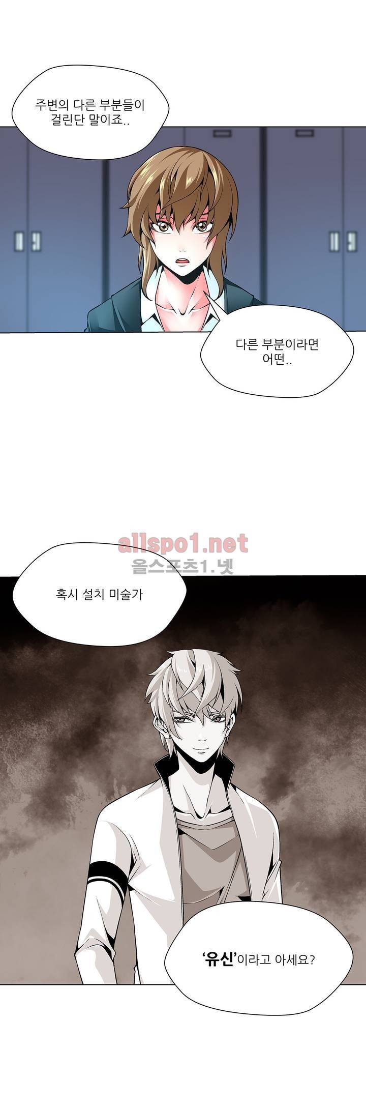 노예 62화 15