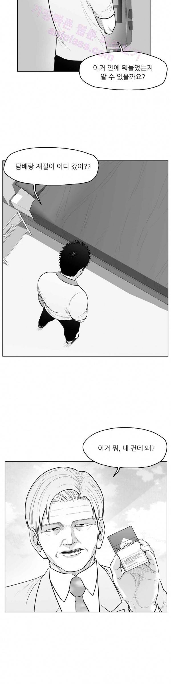 토끼의 왕 11화 2