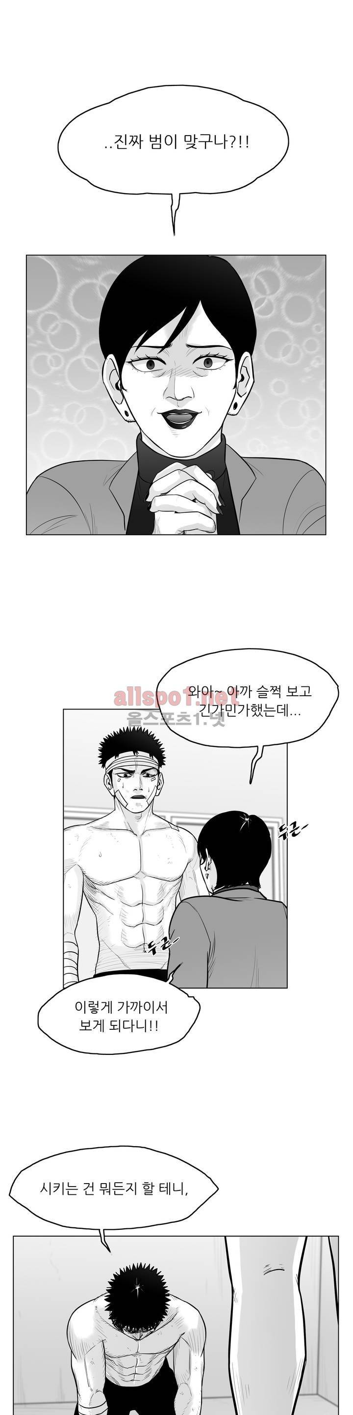 토끼의 왕 21 ~22화 1