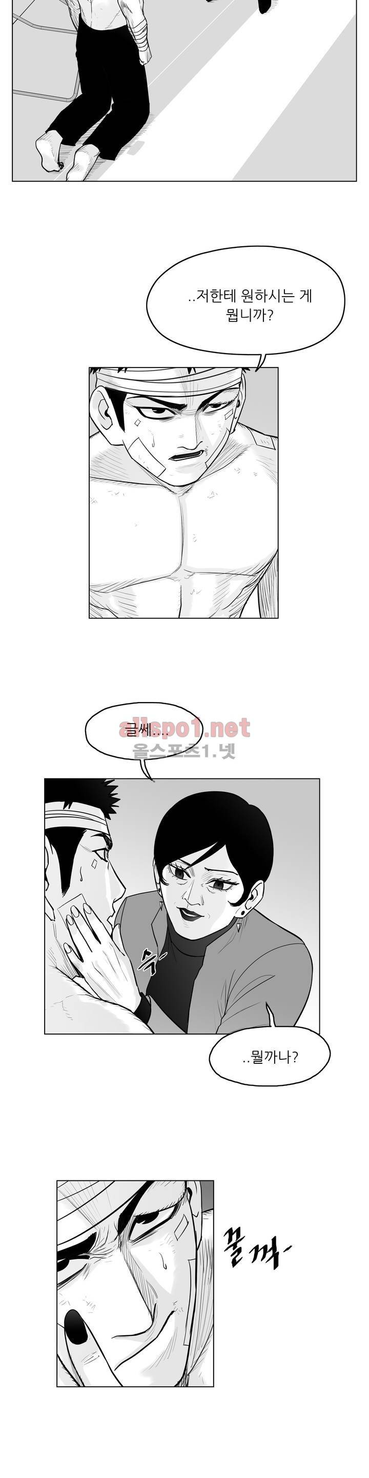 토끼의 왕 21 ~22화 3
