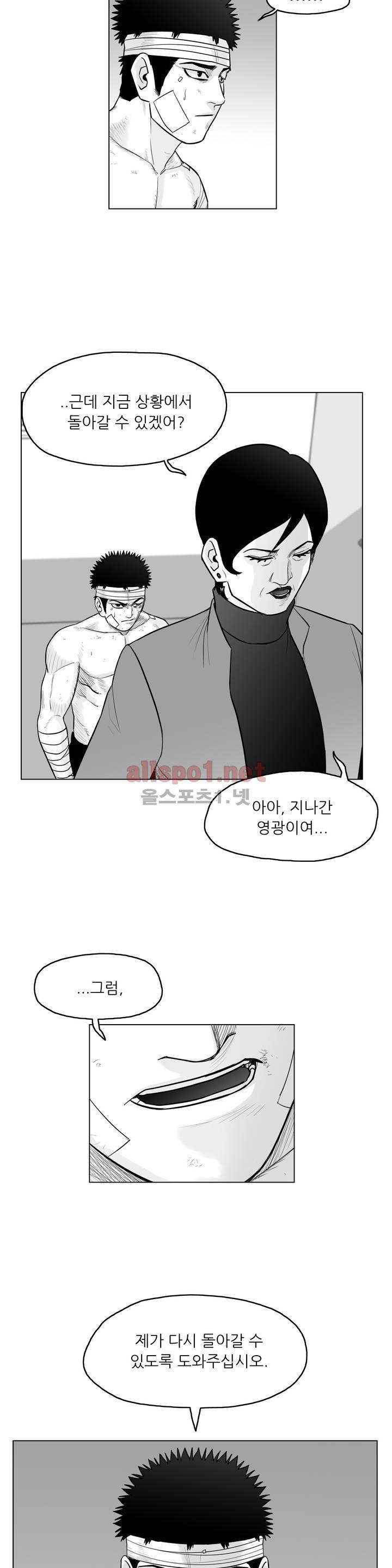 토끼의 왕 21 ~22화 5