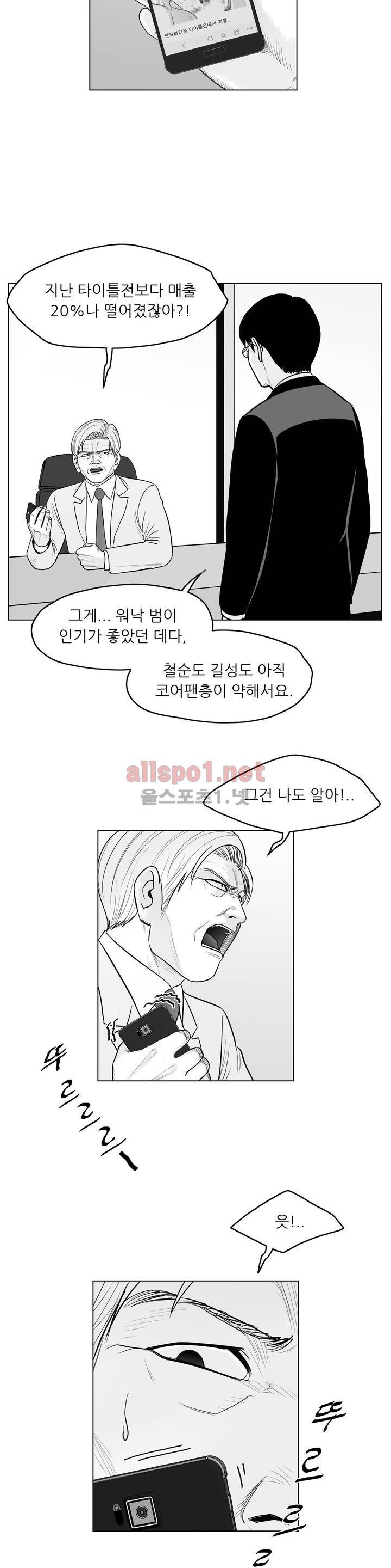 토끼의 왕 21 ~22화 8